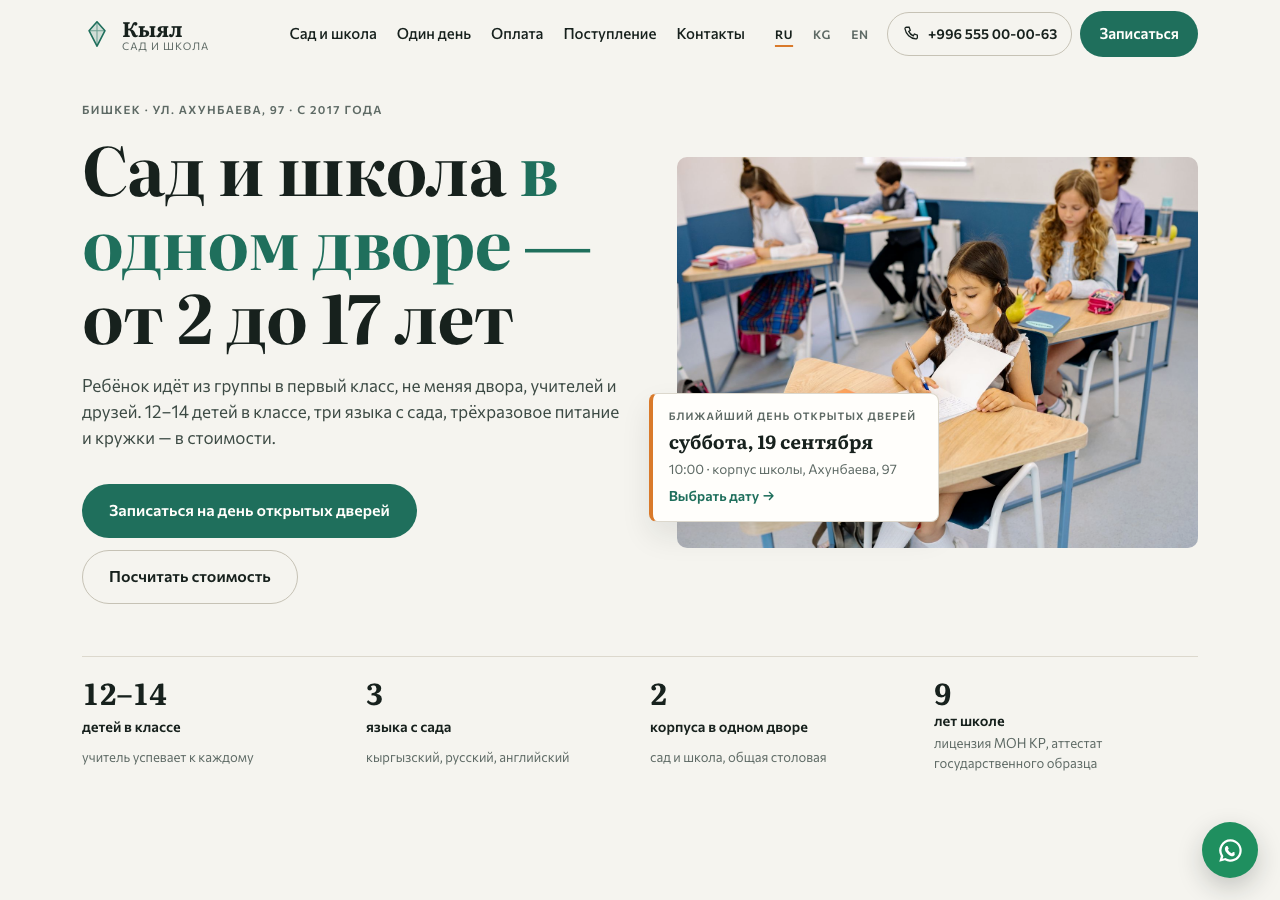 Кыял — главная страница